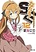 なれる!SE (12) アーリー?リタイアメント