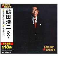 Amazon.co.jp: 鶴田浩二: ミュージック