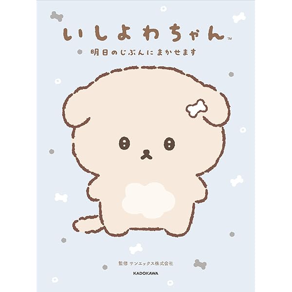 ねころん ふんわりねころん ふわっとかおるやさしいキモチ | 主婦と生活社