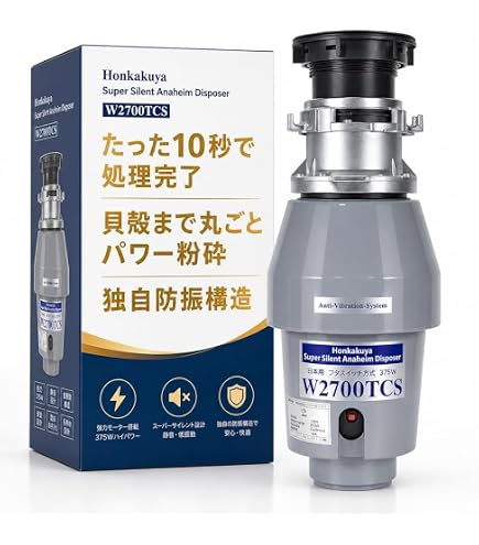 Amazon.co.jp: エマソン社 ディスポーザーAC105（日本正規品）標準取付