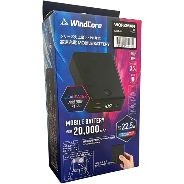 Amazon.co.jp: ワークマン ペルチェ専用バッテリーセット WZB-2【2026