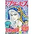 「月刊プリンセス2016年6 月号」