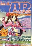 コードフリークAR (エーアール) 2009年 04月号 [雑誌]