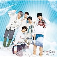 Amazon.co.jp: ぎゅっと(初回限定盤B) - Sexy Zone: ミュージック