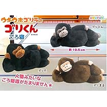 ウホウホゴリラのゴリくん ごろ寝 ゴリまる ST ≪4月の新商品≫ウホウホゴリラのゴリくんごろ寝-NEW ITEM