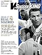 ワールドサッカーキング2017年 01月号 [雑誌]
