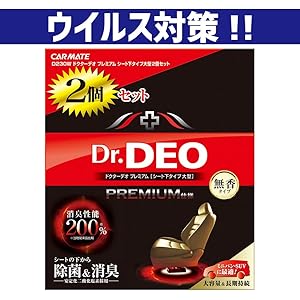 カーメイト 車用 除菌消臭剤 ドクターデオ Dr.DEO プレミアム シート下タイプ大型 無香 安定化二酸化塩素 2個セット 350g×2 D230W