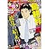 「イブニング 2018年16号」