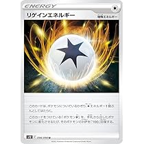 ryo さんご検討用 出品 ポケモンカード エネルギー ur 3枚 ryo さんご検討用 出品 ポケモンカード エネルギー ur 3枚 ryo さんご検討