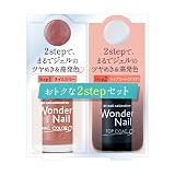 pa(ピーエー) ワンダーネイル 2ステップセット RWN-S04 (10mL + 7mL)