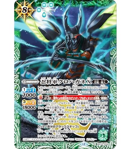 Amazon.co.jp: バトルスピリッツ 龍神の覇王ジーク・ヤマト・フリード