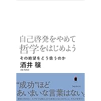 リーダーシップ進化論―人類誕生以前からAI時代まで (【BOW BOOKS 001