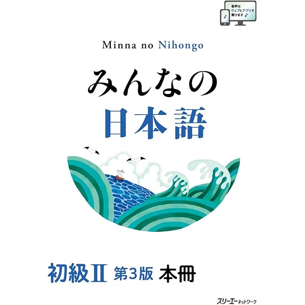 The Great Japanese 30の物語 初中級 ―人物で学ぶ日本語 | 石川 智, 米