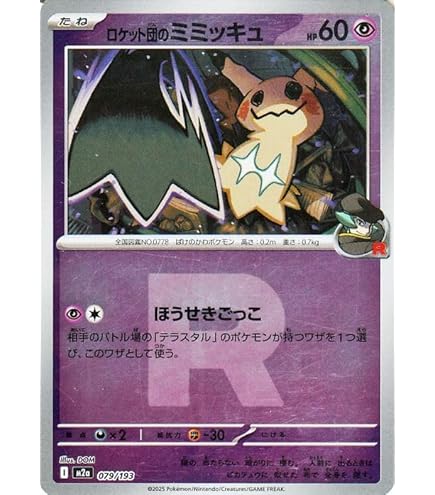 Amazon.co.jp: ポケモンカードゲーム SM12 016/095 アローラロコン 水