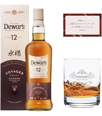 Amazon.co.jp: 【ギフト】ミズナラ 飲み比べ2本 デュワーズ12年