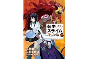 フルカラー版漫画付き 転生したらスライムだった件(31) 特装版 (講談社キャラクターズA)