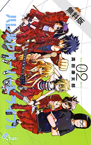 『ハレルヤオーバードライブ!』