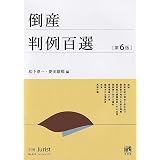 条解 破産法 第2版 Leoitalianexpress Co Uk 条解 破産法 第2版 Leoitalianexpress Co Uk