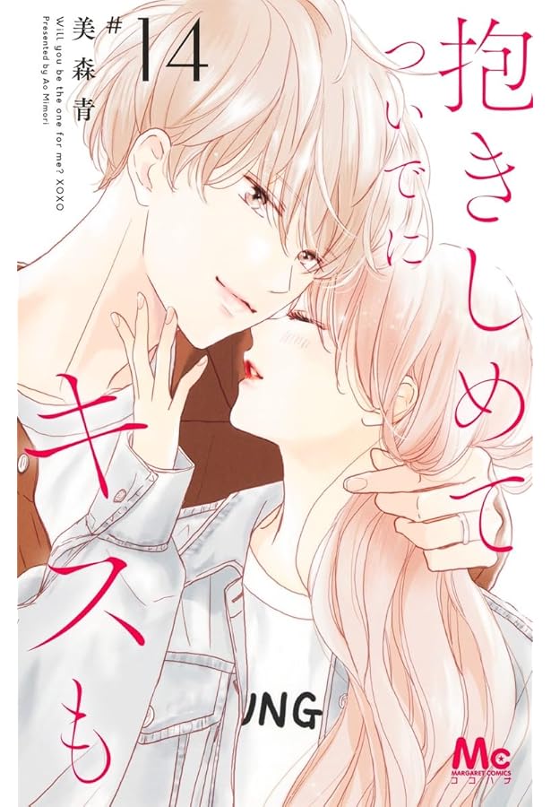 カノジョは俺にかみつきたい (1) (フラワーコミックス) | 浅野 あや