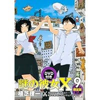 Amazon.co.jp: 謎の彼女X 5(期間限定版)(Blu-ray Disc) : 吉谷彩子