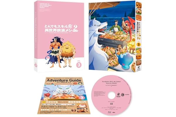 とんでもスキルで異世界放浪メシ2 第3巻 [Blu-ray]