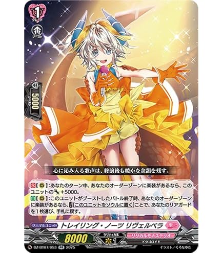 Amazon.co.jp: ヴァンガード 零騎転生 AngelicEcho ルミノエル