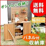 天然木 パネル付き収納庫80