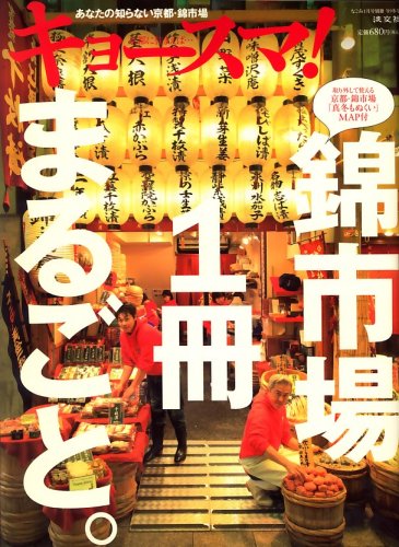 �L���[�X�} ! (���s�ɏZ�܂��΁E�E�E) 2009�N 01���� [�G��]