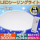 オーム電機 OHM LEDシーリングライト 6畳用 リモコン付 4段階調光 インテリア照明 おしゃれ 新生活 昼光色 LE-Y30L6K-W 【安心の1年保証】
