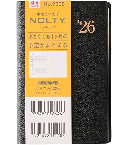 Amazon.co.jp: 能率 NOLTY 手帳 2026年 マンスリー ライツ 小型版
