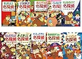 ミルキー杉山あなたも名探偵(10点セット)