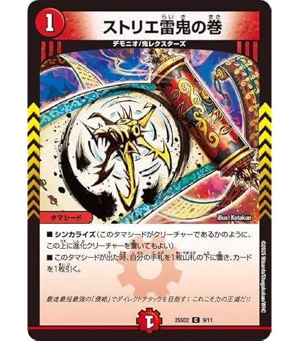 デュエマ 確認用 Amazon.co.jp: デュエルマスターズ オンソク童子 ＜ターボ.鬼