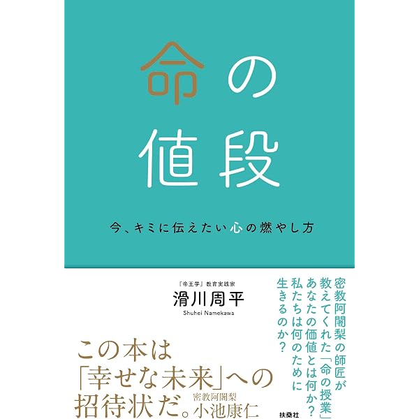 科学的に正しい［お金が貯まる］習慣 (SPA！BOOKS) | 堀田