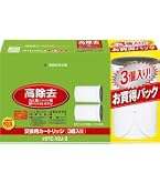 東レ トレビーノ STC.V2J+ 3個セット浄水器