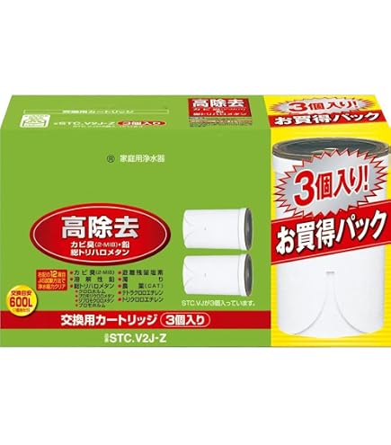 東レ トレビーノ STC.V2J+ 3個セット浄水器