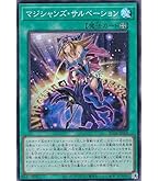 Amazon.co.jp: 遊戯王 / 師弟の絆（シークレット） / 20TH-JPC12