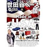 所ジョージの世田谷ベース10 所さんの楽しい犬 Neko Mook 1222 本 通販 Amazon