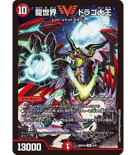 Amazon.co.jp: デュエルマスターズ 暴走龍 5000GT（ビクトリーレア