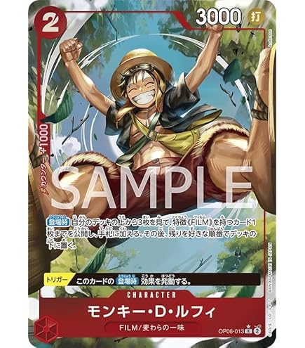 Amazon.co.jp: PRB02 / EB02-061 モンキー・D・ルフィ (SEC