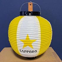 Amazon | サッポロビール 提灯 店舗、個人用 レア 2個セット | 店舗用 