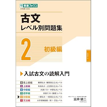 Amazon.co.jp 売れ筋ランキング: 高校古典教科書・参考書 の中で