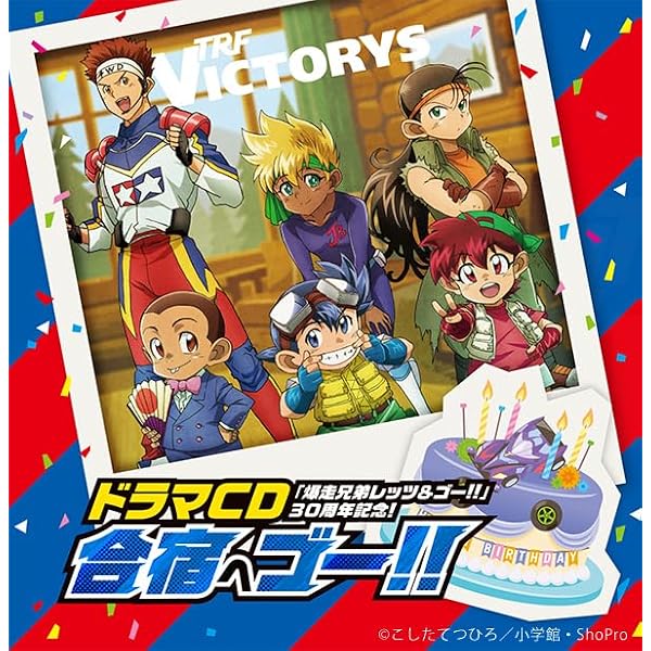爆走兄弟レッツ&ゴー!! オリジナルサウンドトラック集 Amazon.co.jp: 爆走兄弟レッツ&ゴー!!オリジナルサウンドトラック集