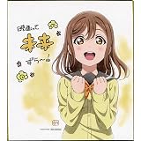 Amazon ラブライブ M Sありがとうproject 劇場スペシャル上映 入場者プレゼント色紙 アニメ 萌えグッズ 通販