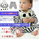 パーカー+パンツ お得セット 長袖 パーカー ジャケット ベビー服 ユニセックス 男の子 出産準備、新生児 お祝い プレゼント(60cm 70cm 80cm)送料込み ドット ボーダー てんとう虫 b