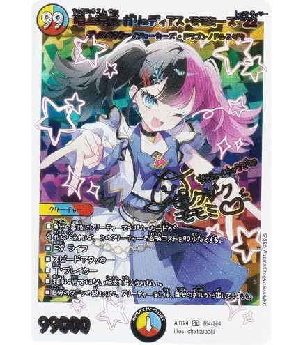 Amazon.co.jp: デュエルマスターズ 頂上混成 ガリュディアス