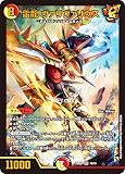 デュエルマスターズ DM22BD1 16/19 雷龍 ヴァリヴァリウス (SR スーパーレア) レジェンドスーパーデッキ 龍覇爆炎 (DM22-BD1)