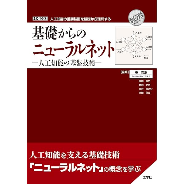 Amazon.co.jp: 機械学習アルゴリズム入門 ー類似性の科学- (I/O BOOKS