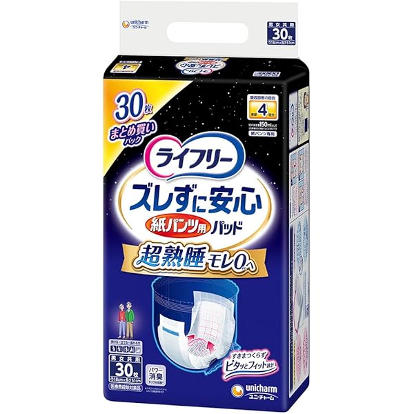 【7パック】ライフリー 一晩中あんしんパッド 24枚入×7パック　合計168枚 ライフリー 一晩中あんしん尿とりパッド 夜用 1パック（24枚入