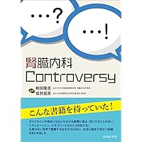 プロフェッショナル腎臓病学 | 南学 正臣 |本 | 通販 | Amazon