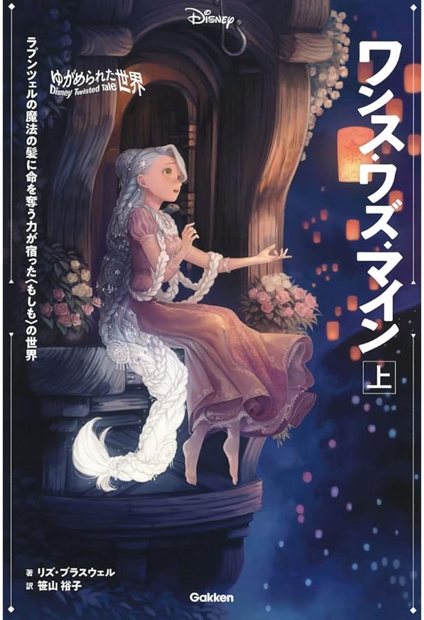 ジェン・カロニータ アナ雪 ゆがめられた世界 レット・イット・ゴー